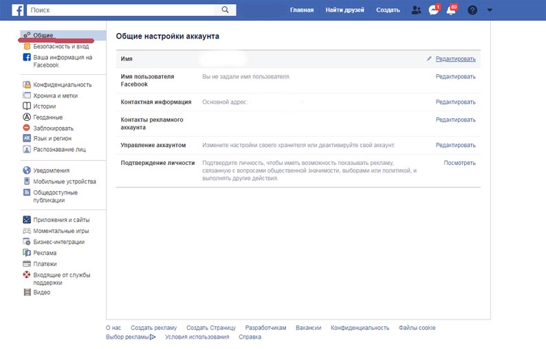 Удаление аккаунта в facebook