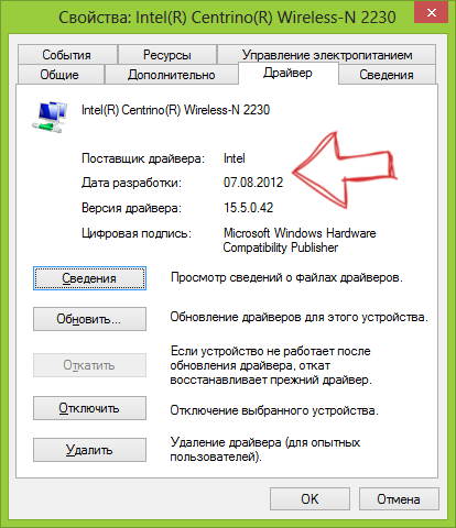 Проверка драйвера